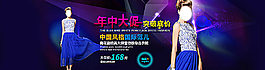 服裝促銷海報圖片
