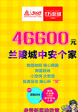 公寓展架圖片