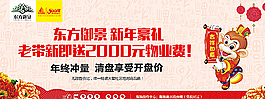 新年展板圖片