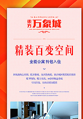 燈箱公寓展板圖片