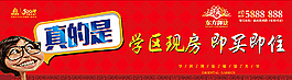 地產圍擋圖片