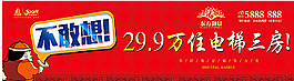 地產圍擋圖片