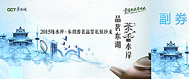 华侨城2015纯水岸东湖图片
