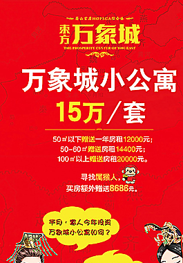 房地产展架图片