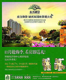 DM单页 报广图片