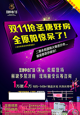 雙11海報圖片