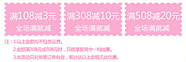 淘寶店鋪滿減活動說明