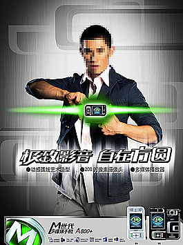 手機海報圖片