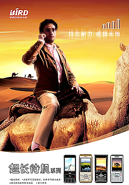 手機海報圖片