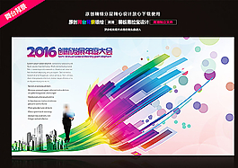 時(shí)尚炫彩企業(yè)展板背景圖片