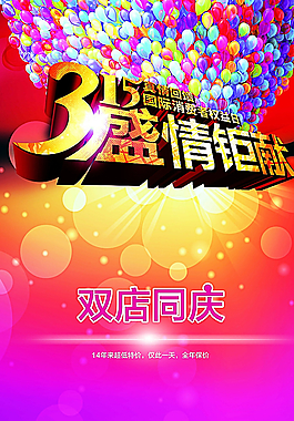 盛情钜献彩页图片