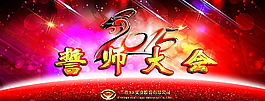 活動背景圖片