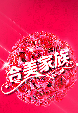 創(chuàng)意海報(bào)圖片