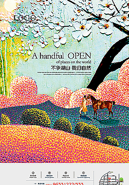 地產(chǎn)海報圖片