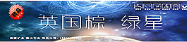 瓷磚宣傳海報圖片