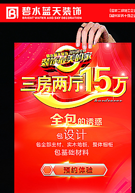 裝飾幸福的家圖片