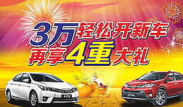 汽車(chē)廣告  宣傳背景圖片