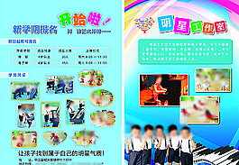 幼兒園宣傳單圖片