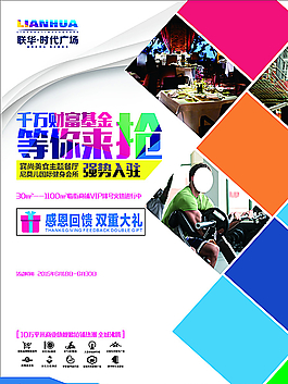 地产报广图片