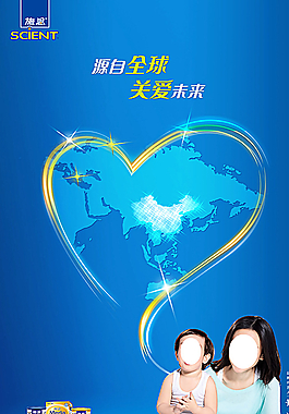 奶粉广告海报图片
