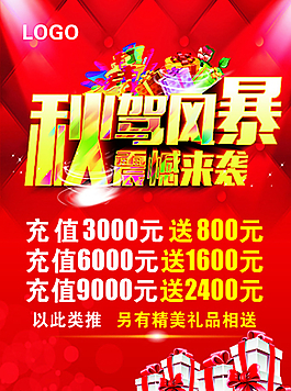 秋駕風(fēng)暴圖片