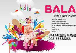 兒童品牌海報(bào)圖片