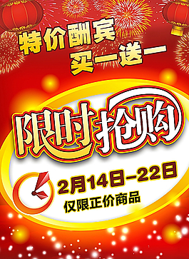 宣傳海報(bào)圖片