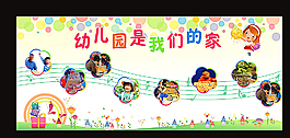 幼兒園海報(bào) 班級(jí)文化圖片
