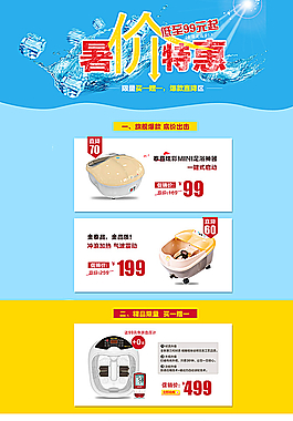 暑價特惠 足浴盆圖片