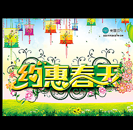 春天吊旗圖片
