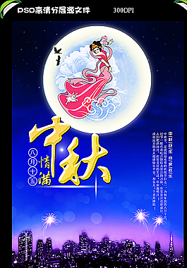 中秋節(jié)圖片