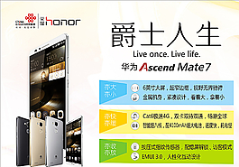 华为mate7图片