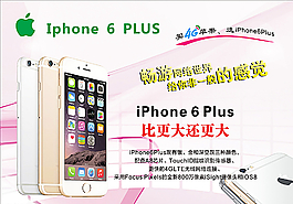 苹果6PLUS图片