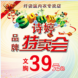 特賣會(huì)圖片