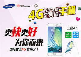 三星A7图片
