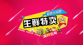 淘寶零食店特賣促銷海報psd圖片