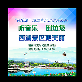 文明城市海報(bào)圖片