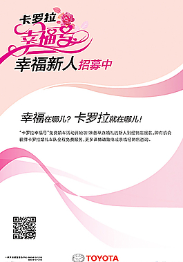 婚慶 粉紅色 婚慶海報圖片