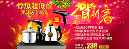 新年海報(bào) 淘寶海報(bào)圖片