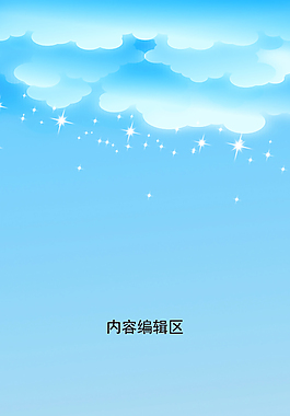 卡通展架模板