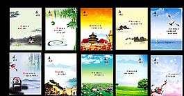 中國風素材圖片