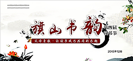 中國風(fēng)圖片