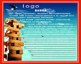 勵志墻