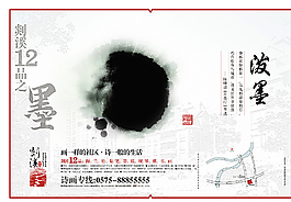 中國風(fēng)圖片