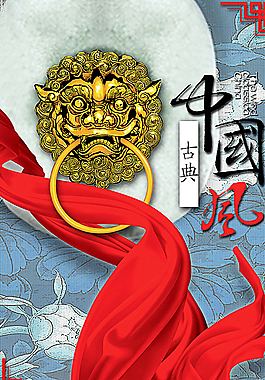 中國(guó)風(fēng) 古老文化 綢緞圖片