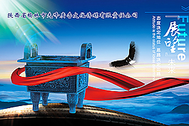中国风企业展望未来图片