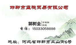 水墨名片圖片