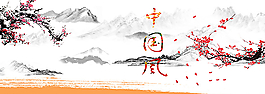 中國風(fēng)背景圖片