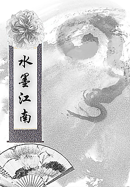 江南中国风水墨画图片