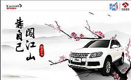 中国风 中国元素 山水画 水墨图片